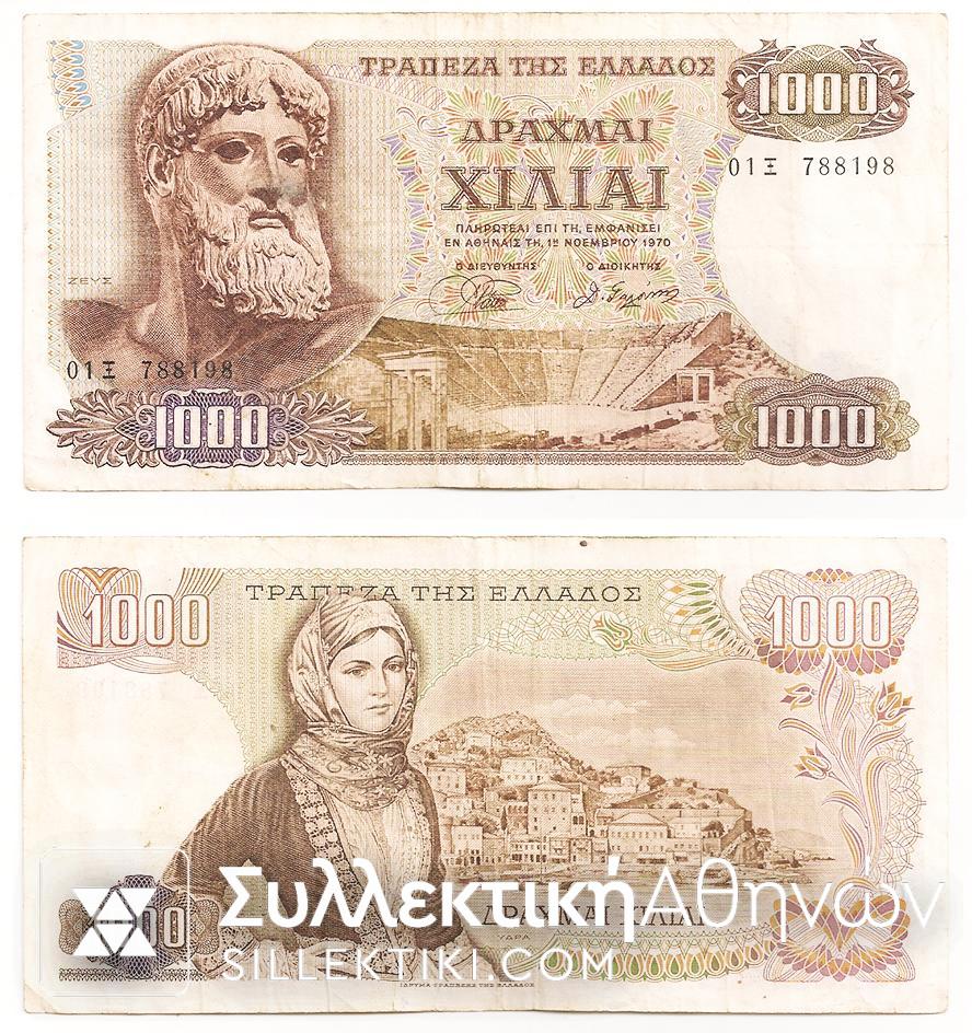 1000 Drachmas 1970 APHRODITE VF