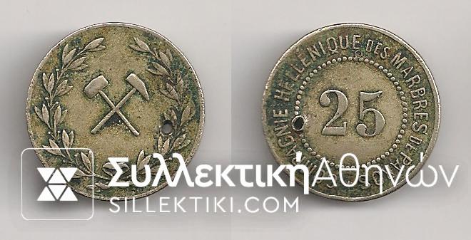 Token 25 Lepta PAROS Pierced