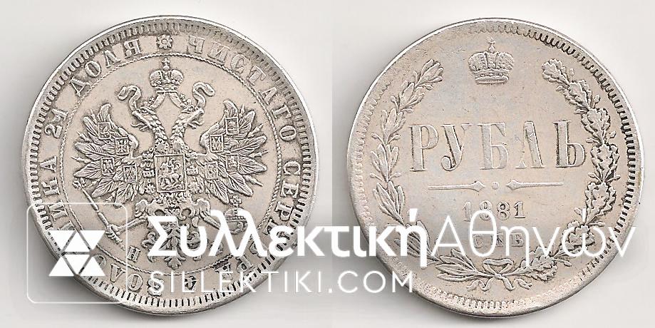 RUSSIA 1 Rouble 1881 VF/XF