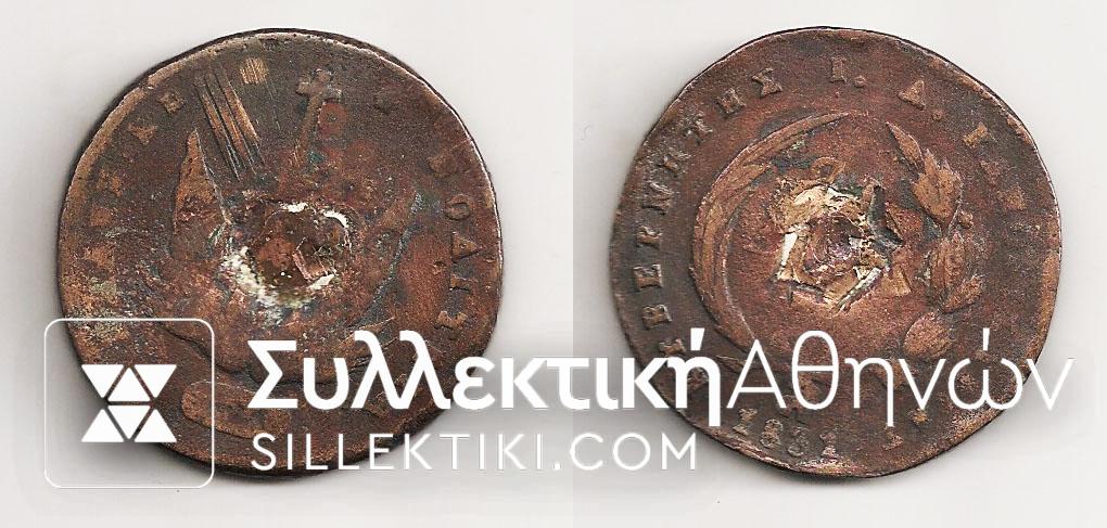 20 Lepta 1831 VG thin disk (!!) (Error ?)