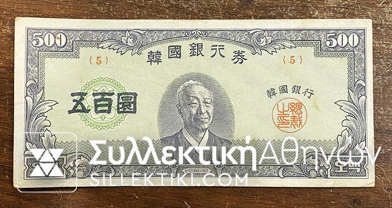 SOUTH KOREA 500 Kwan 1952-56 VF