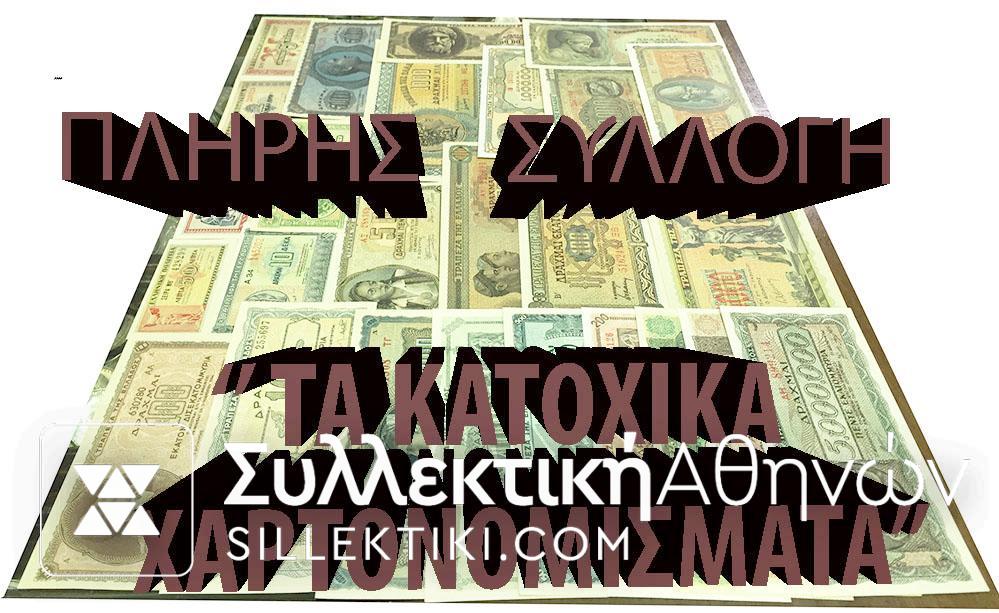 Complete set of banknotes (26) German Occupation UNC