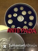 Collection of 14 silver COPIES of ancient coins