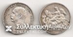 2 Drachmas 1911