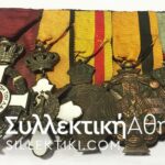 Bar of the World War II