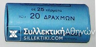 20 Drachmas 1988 Bank of Greece Roll