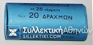 20 Drachmas 1988 Bank of Greece Roll