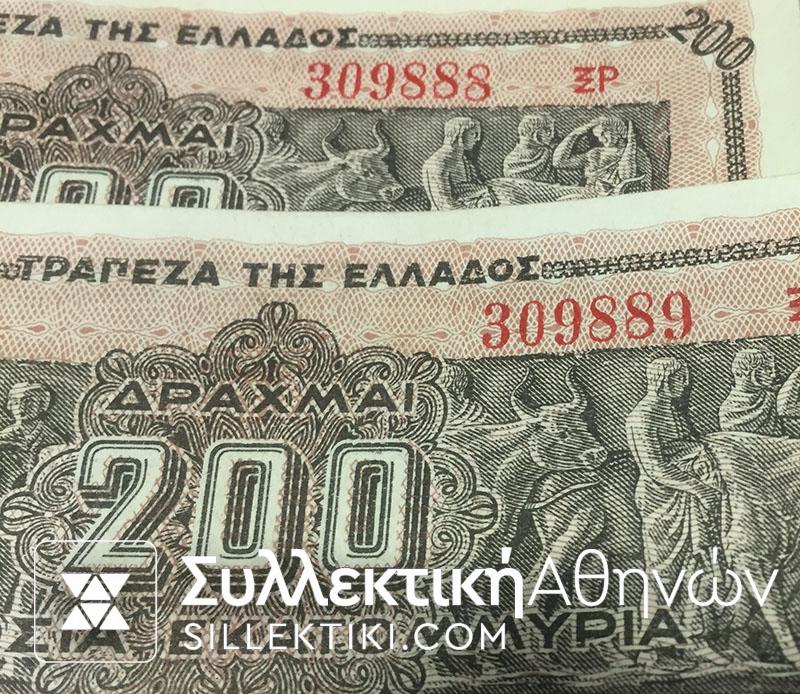 2 x 200 Mil. Drachmas 1944 Consecutive numbers UNC