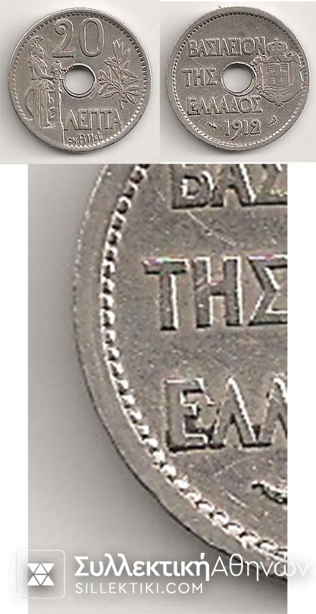 20 Lepta 1912 ERROR XF-AU