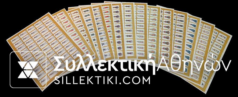 Complete set (15 sheets) 1974