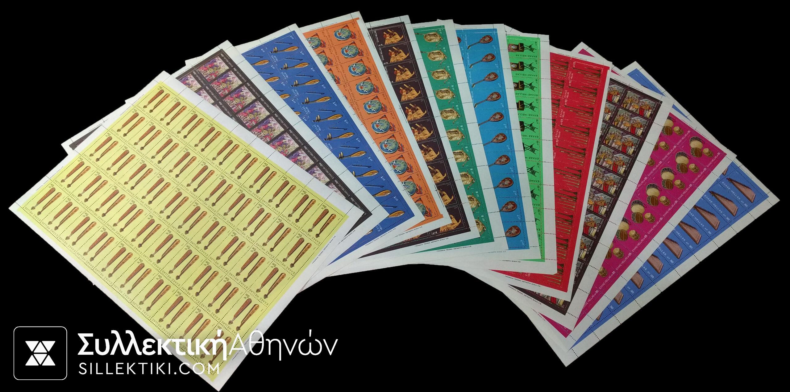 Complete set (12 sheets) 1975