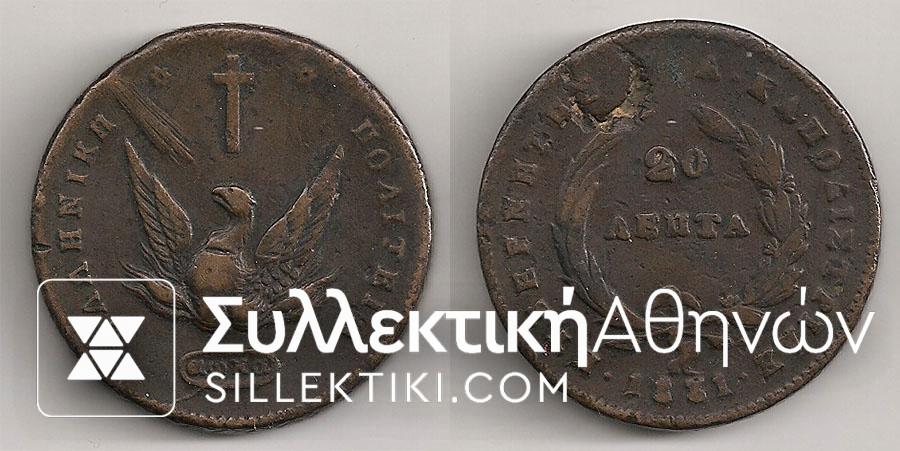 20 Lepta 1831 VF+