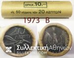 ROLL 1973 B 20 lepta