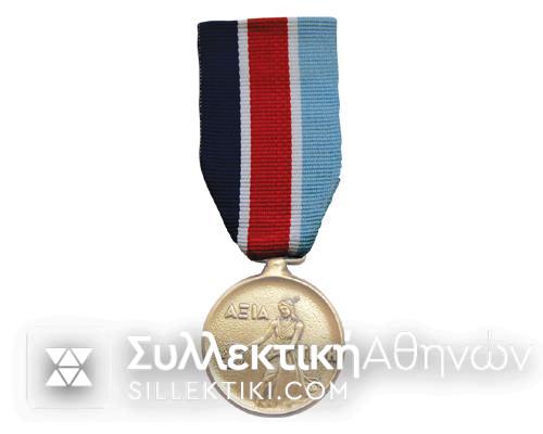 Commendation Medal of Merit and Honour