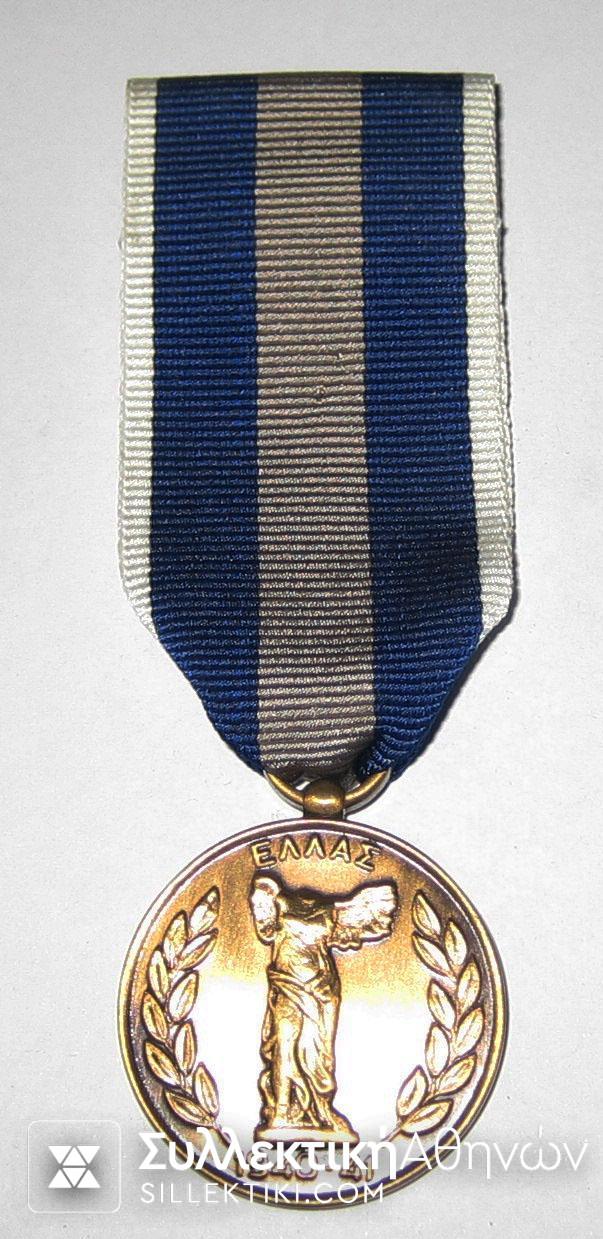 Commemorative Medal Of War 1940-41