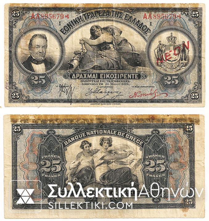 25 Drachmas 1918 NEON F