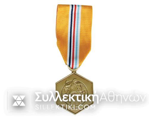 Medal of Peace