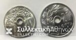 Set 1969 (10 and 20 Lepta) BU