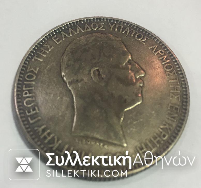 5 Drachmas 1901 VF++