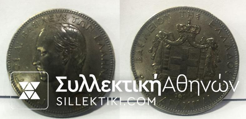 5 Drachmas 1876 XF