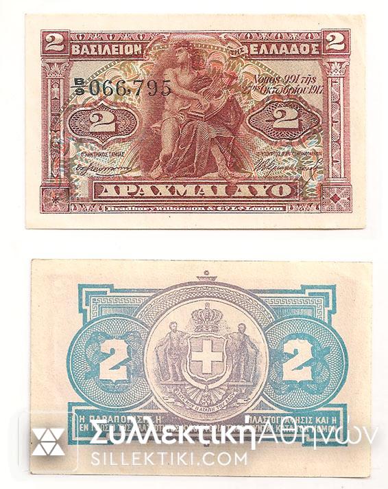 2 Drachmas 1917 UNC