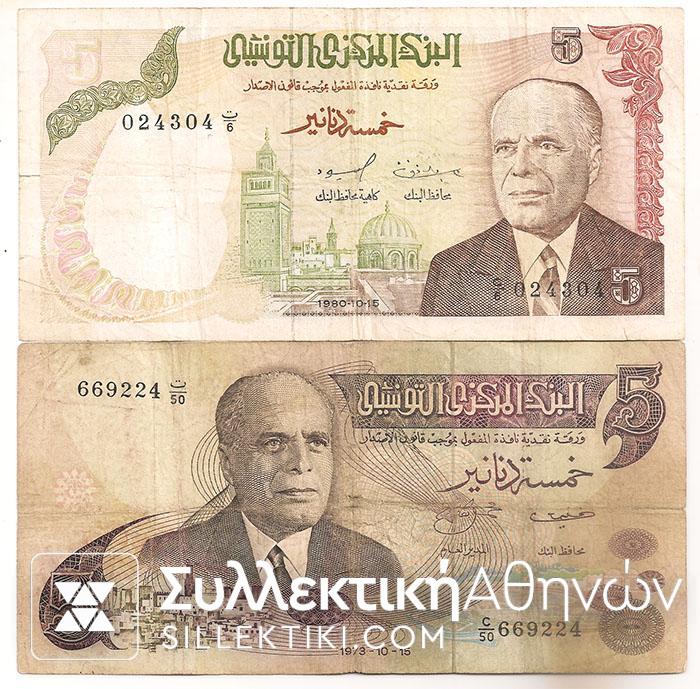 TUNISIE 5 Dinars 1973 and 1980 F-VF