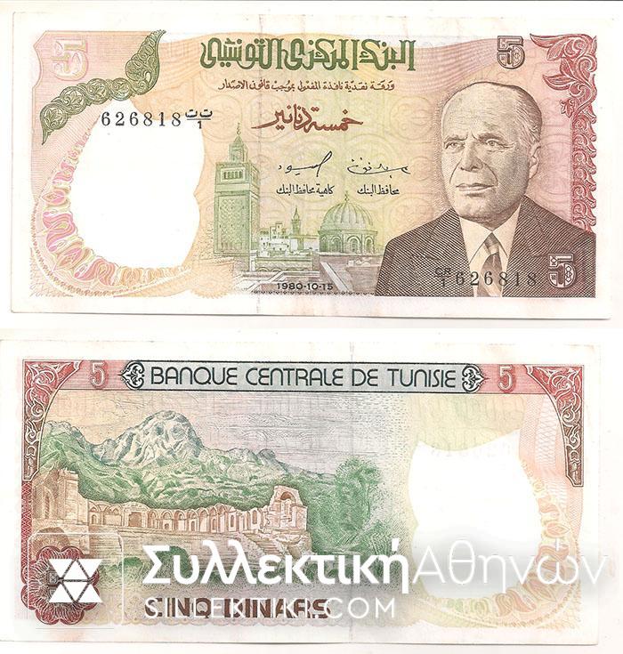 TUNISIE 5 Dinars 1980 XF