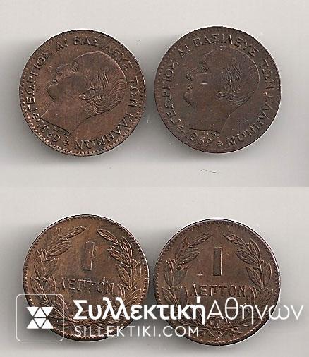 2 x 1 Lepto 1869 AU