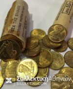 Pair 1 and 2 Drachmas 1973 B BU from bank roll