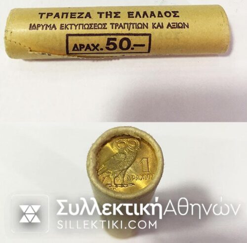 Bank roll 1 Drachma 1973 B