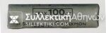 2 Drachmas 1990 Bank of Greece Roll