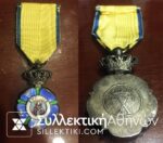 Cross order of Welfare