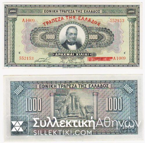 1000 Drachmas 1926 UNC