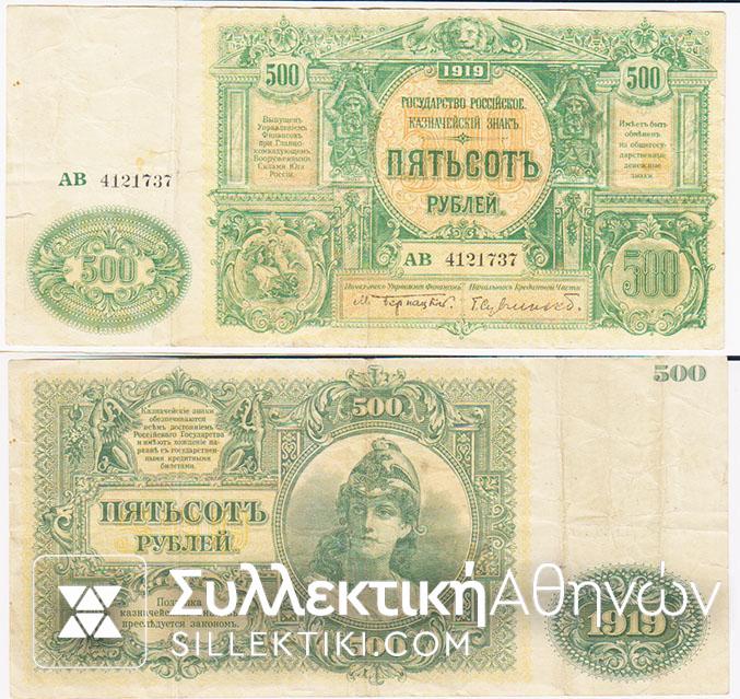 RUSSIA (South) 500 Rouble 1919 VF