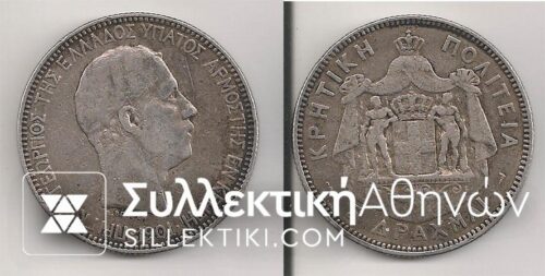 5 Drachmas 1901 VF+ with patina