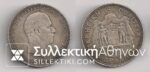 5 Drachmas 1901 VF++ with nice patina