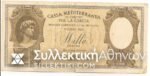 1000 Drachmas Cassa Mediteranea F