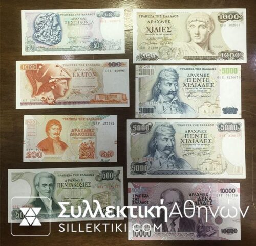 Complete set (8 pcs) 50 to 10000 Drachmas UNC