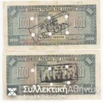 η μία καλαμάτα VF
