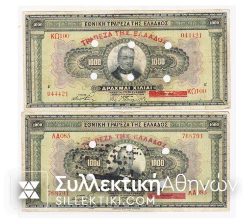 2000 Drachmas 1926 canceled VF