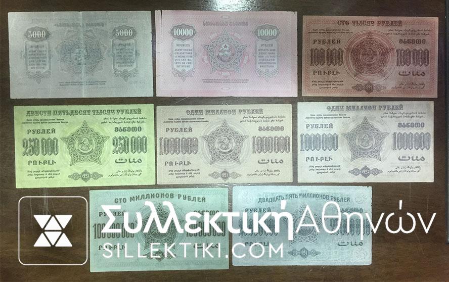 ΡΩΣΙΑ Συλλογή 8 διαφορετικά 1924 FVF Συλλεκτική Αθηνών