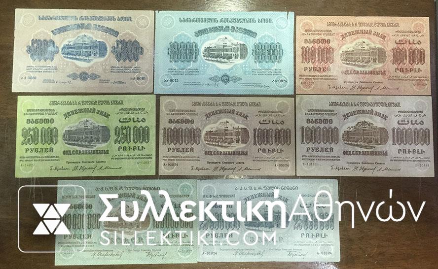 RUSSIA Collection with 8 different notes 1924 F-VF
