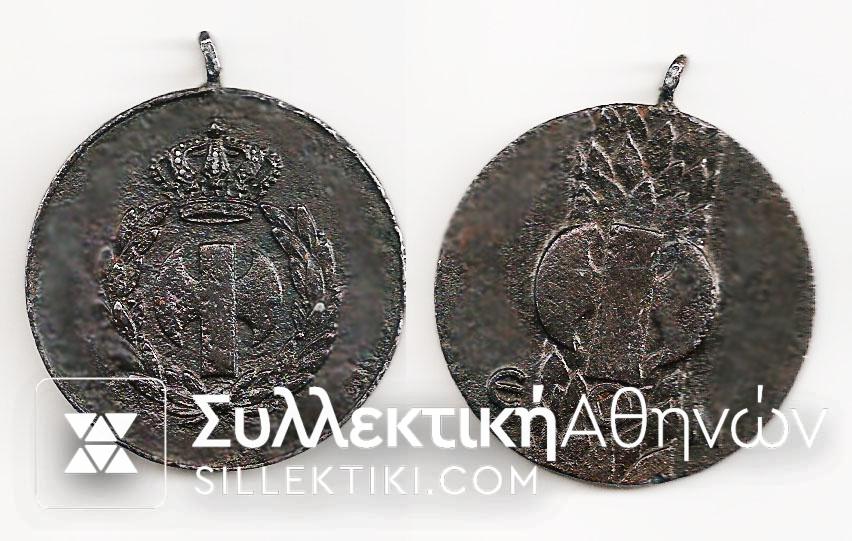 Rare bronze medal EON