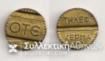 OTE Token 1963 AU+ medal reverce