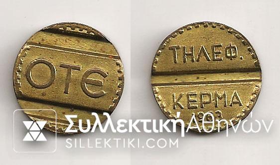 OTE Token 1963 AU+ medal reverce