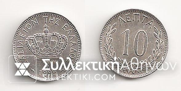 10 Lepta 1895 AU polished