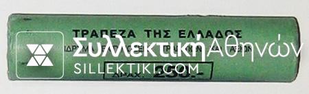 5 Drachmas 1990 Bank of Greece Roll