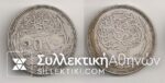 EGYPT 20 Piastre 1916 VF-XF