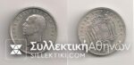 2 Drachmas 1957 BU