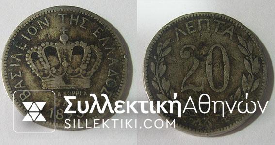 20 Lepta 1893 VF+